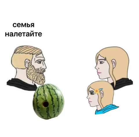 Семья налетайте на арбуз