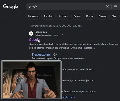 Кирюха ищет Google в Google