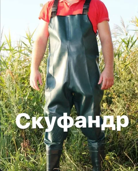 Скуфандры в поле