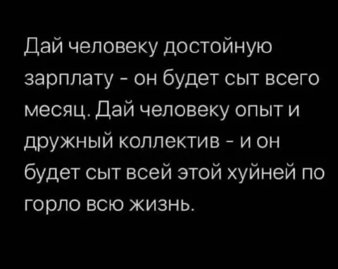 Опыт и дружный коллектив