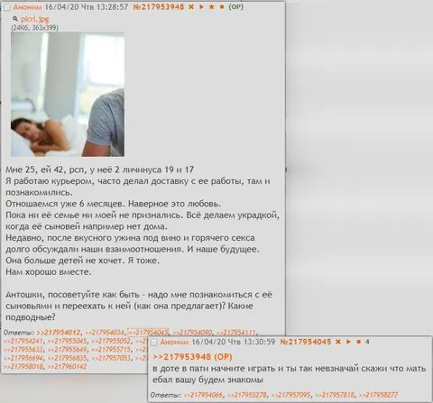 Мать ебал, будем знакомы