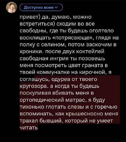 Свидание с неожиданным финалом