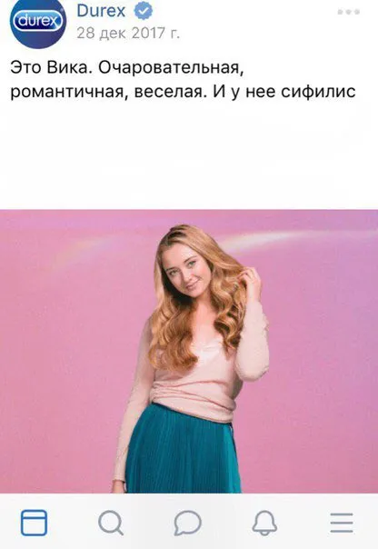 Это Вика, и у неё сифилис