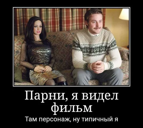 Пацаны, я видел фильм