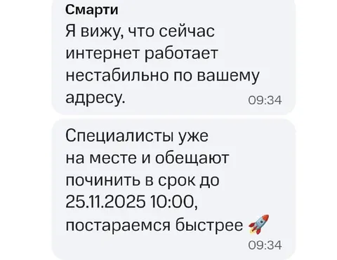 Интернет починят к 25 ноября