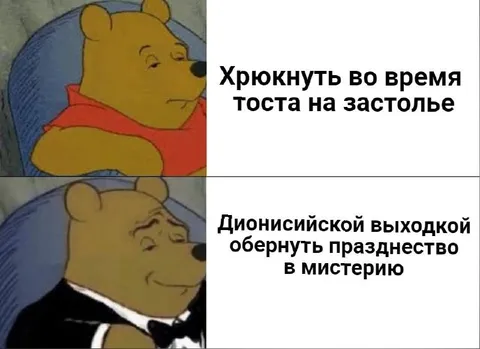 Винни-Пух превращает праздник в мистерию