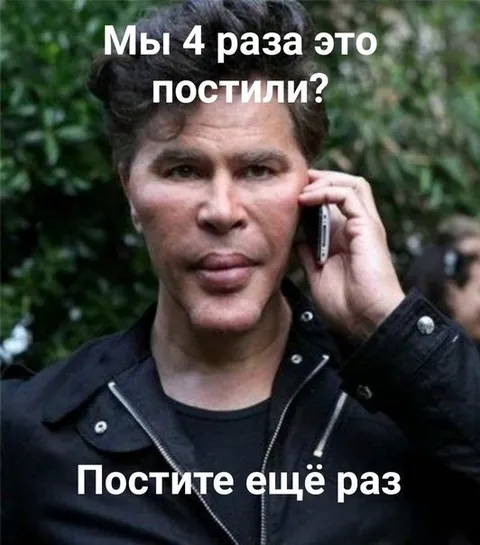Позвоните ещё раз