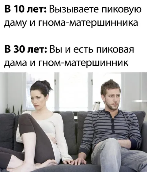 Пиковая дама и гном-матершинник