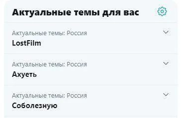 Актуальные темы для вас
