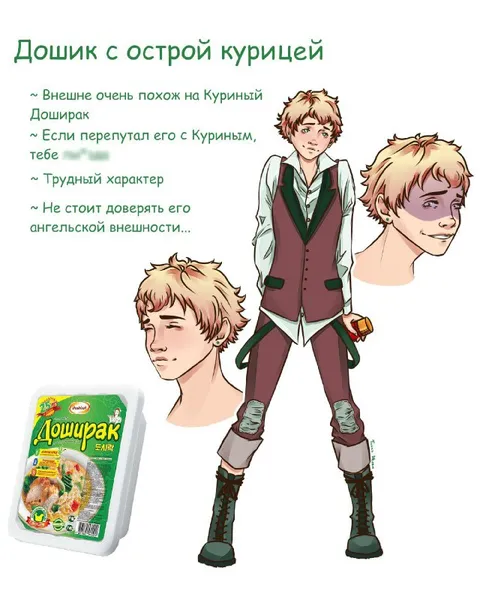 Дошик с острой курицей