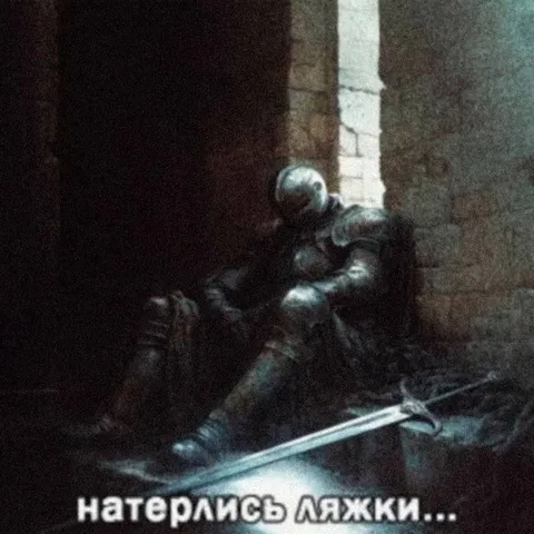 Натерлись ляжки