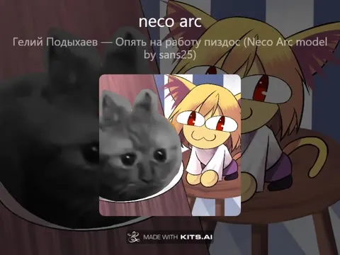 Опять на работу пиздос