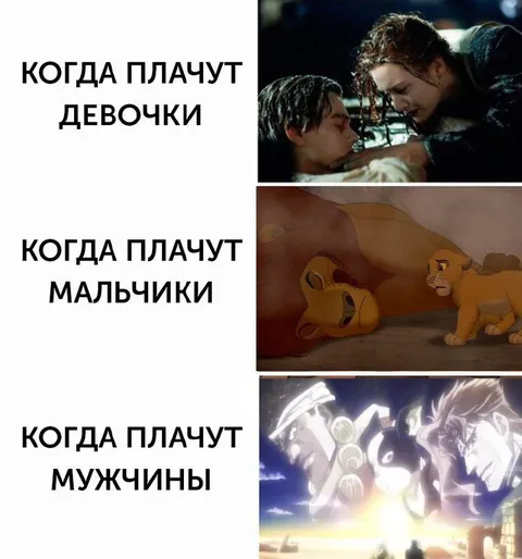 Когда плачут мужчины