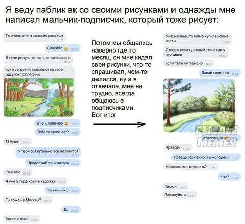 Мальчик-подписчик и новый стиль