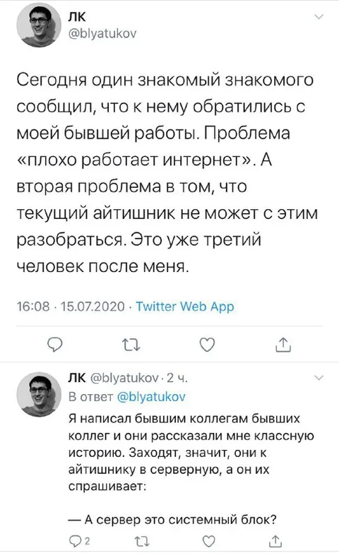 Айтишник не знает, что такое сервер