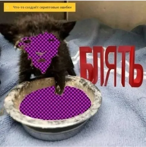 Кот с ошибками текстур