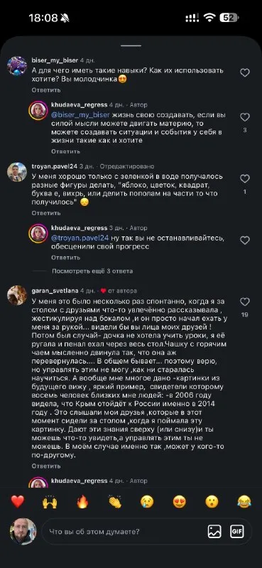 Как использовать такие навыки
