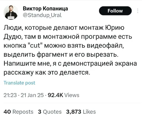 Монтаж Юрию Дудю