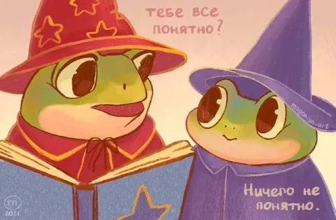 Тебе всё понятно?