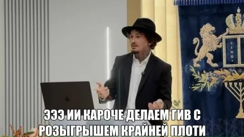 Гив с розыгрышем крайней плоти