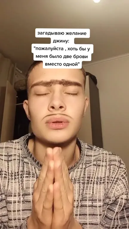 Ждун просит две брови