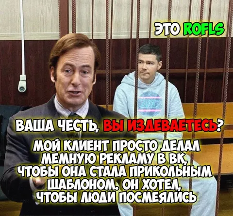 Мемная реклама в ВК