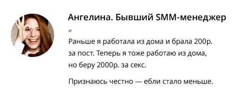 Бывший SMM-менеджер о зарплате