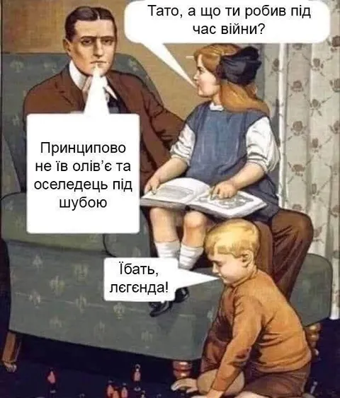 Легенда принципової людини