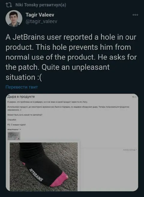 JetBrains Product Has a Hole