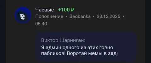Админ возвращает мемы