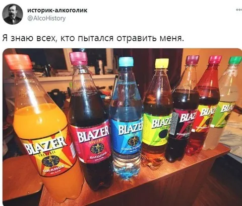 Я знаю, кто пытался отравить