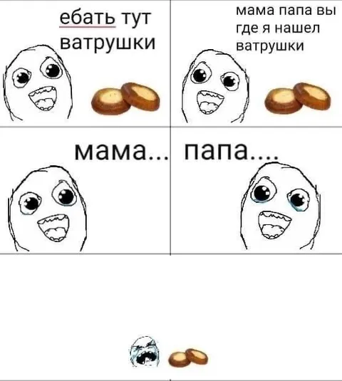 Нашёл ватрушки у родителей