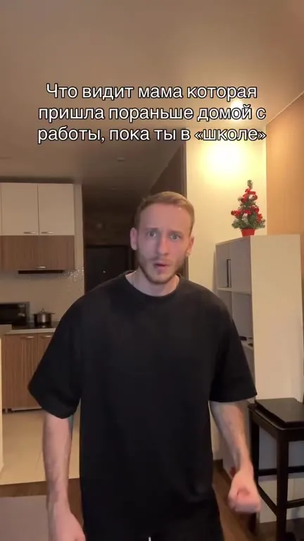 Мама пришла раньше домой