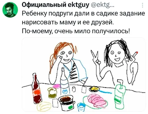 Очень милый рисунок мамы и друзей