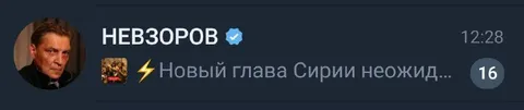 Новый глава Сирии неожиданно