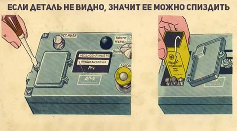Если деталь не видно