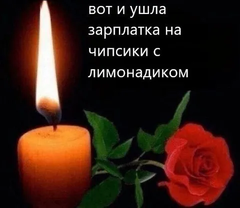 Зарплатка на чипсики с лимонадиком