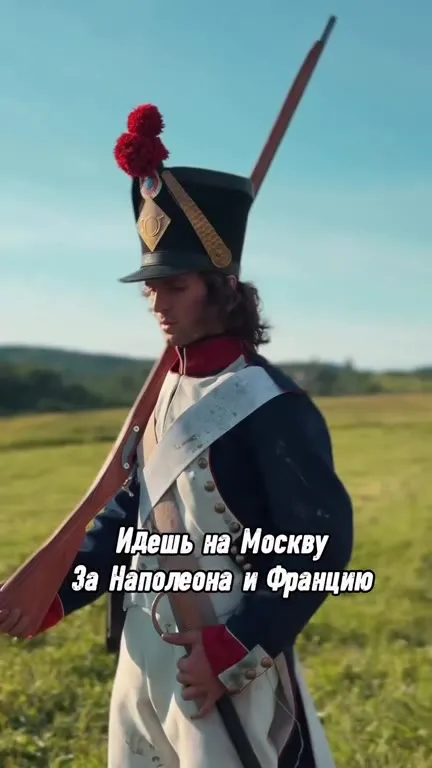 Наполеоновский поход в Россию