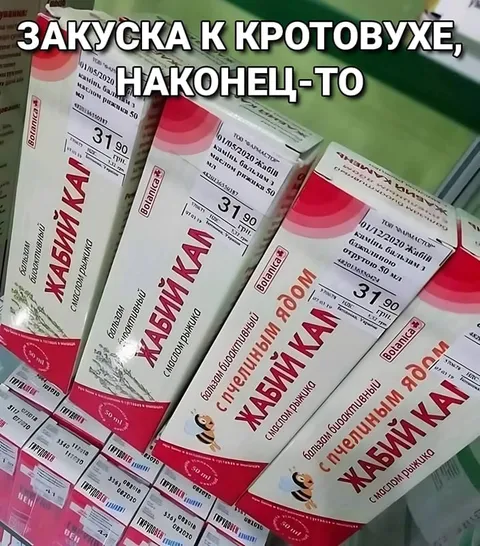 Закуска к кротовухе наконец-то