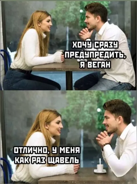 Веган и щавель