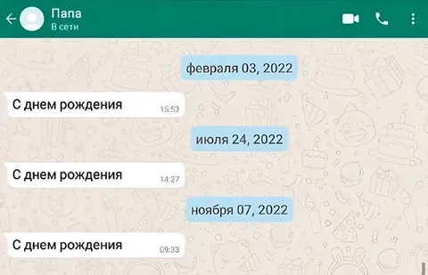 Папа поздравляет с днём рождения