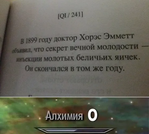 Секрет вечной молодости