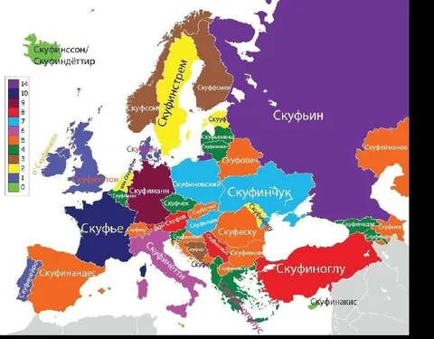 Европа фамилий Скуфина
