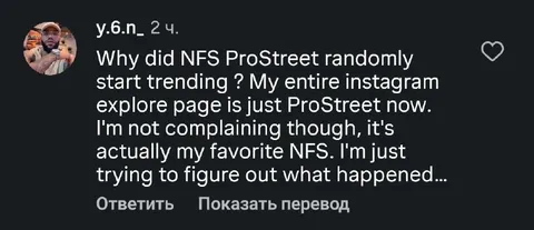 Why Is NFS ProStreet Trending