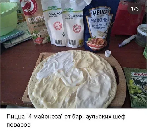 Пицца из четырёх майонезов