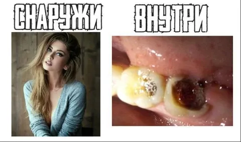 Красивая снаружи, ужасная внутри
