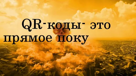 Покушение на нашу свободу