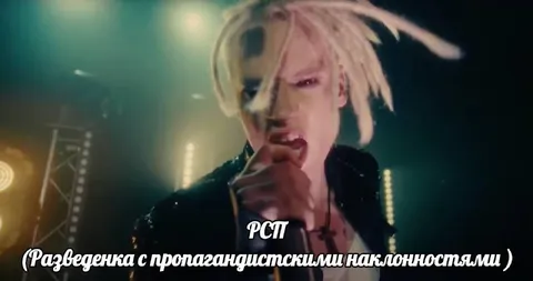 Разведенка с пропагандистскими наклонностями