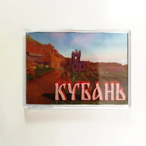 Кувань в Minecraft