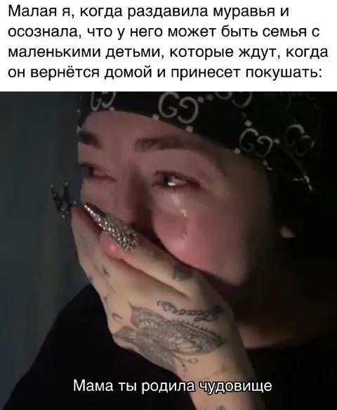 Малая раздавила муравья
